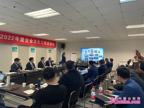 菏澤潤華召開2022年度企業(yè)文化工作啟動(dòng)會(huì)，籌劃文化藝術(shù)交流新篇章