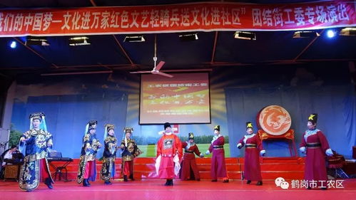 我們的中國夢(mèng)·文化進(jìn)萬家 鶴崗市工農(nóng)區(qū)紅色文藝輕騎兵熱情洋溢進(jìn)社區(qū)，掀起文化藝術(shù)交流熱潮